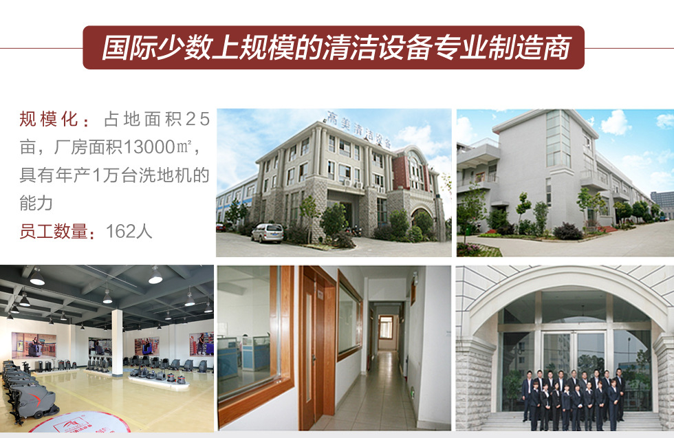 高美GM-MINIS工厂公路商场清扫_上海驾驶式迷你扫地车
