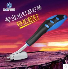 三用打钉枪钉 直钉门射钉枪粗钉T型钉起钉器 拔钉机器 宁波批发