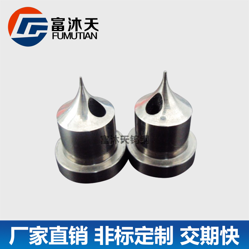 厂家直销 广东耐磨钨钢  热流道耐磨高温钨钢嘴头