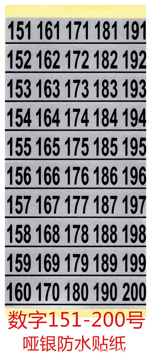 200~300的数字,200到300的数字表图,100~2000的数字表_大山谷图库