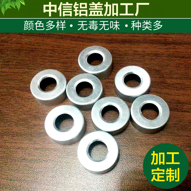 20中心孔铝盖厂家 中信玻璃瓶电镀铝盖厂家