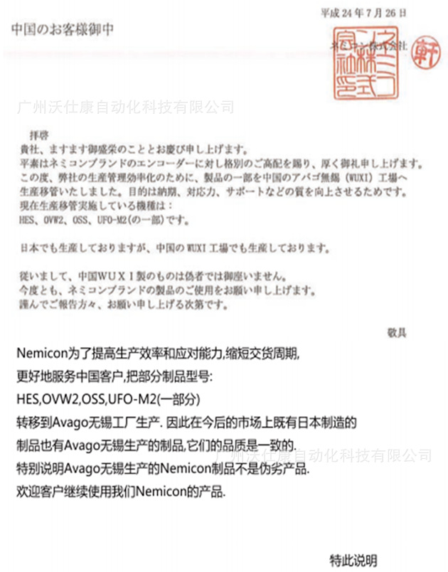 内密控无锡制品说明