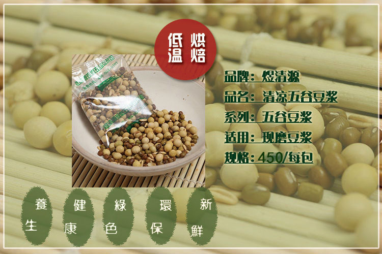 Freshly Milled Five Grain Soy Milk Powder Pack Low Temperature Baked Multigrain Cool Five Grain 15 Sachets key features