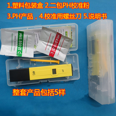 数显酸度计  pH测试笔 PH笔 酸度计 ph meter PH酸度计 phzt