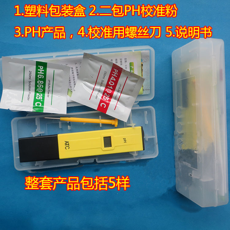 数显酸度计  pH测试笔 PH笔 酸度计 ph meter PH酸度计 phzt|ru