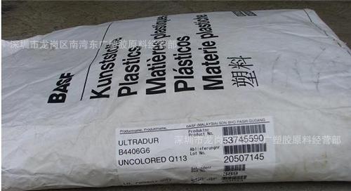 PBT德国巴斯夫B4406G6-Q113继电器外壳插入式连接器开关纤30阻燃