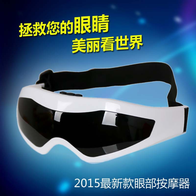 眼部按摩器护眼仪眼保仪眼睛按摩器按摩眼镜眼保姆会销 商务礼品|ms