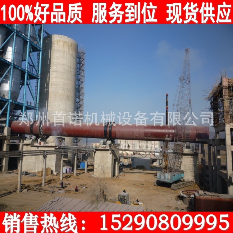 conew_回轉窯,陶粒回轉窯,節能環保水泥回轉窯,氧化鋅回