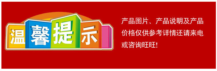 溫馨提示