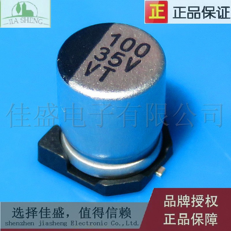 贴片电解电容 100UF 35V 体积6.3*7.7mm 铝电解电容