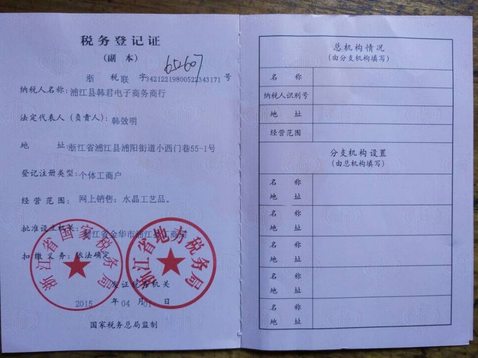 浦江电商商行：连接未来的新桥梁