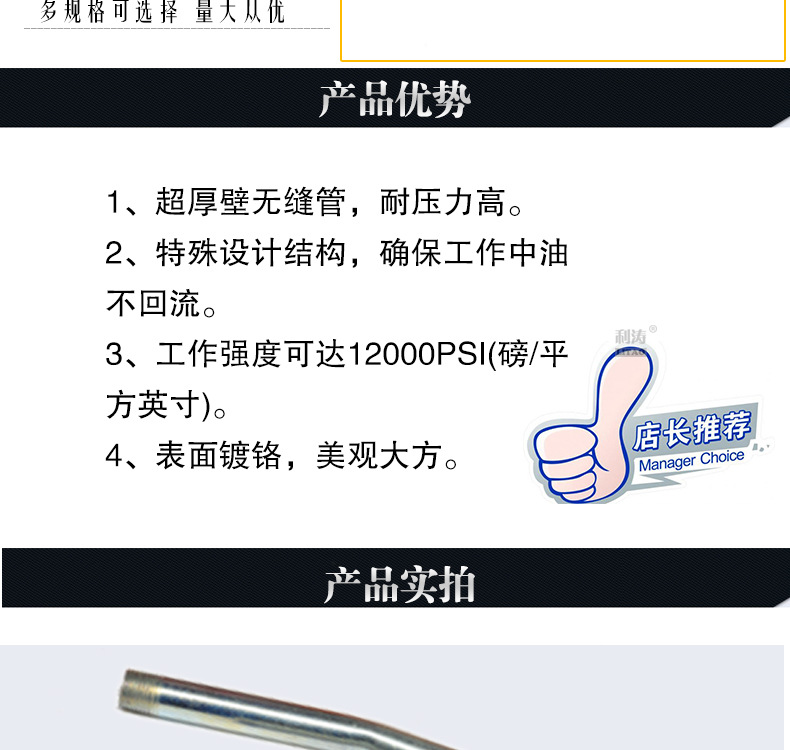 黃油槍油槍硬管詳情頁_04