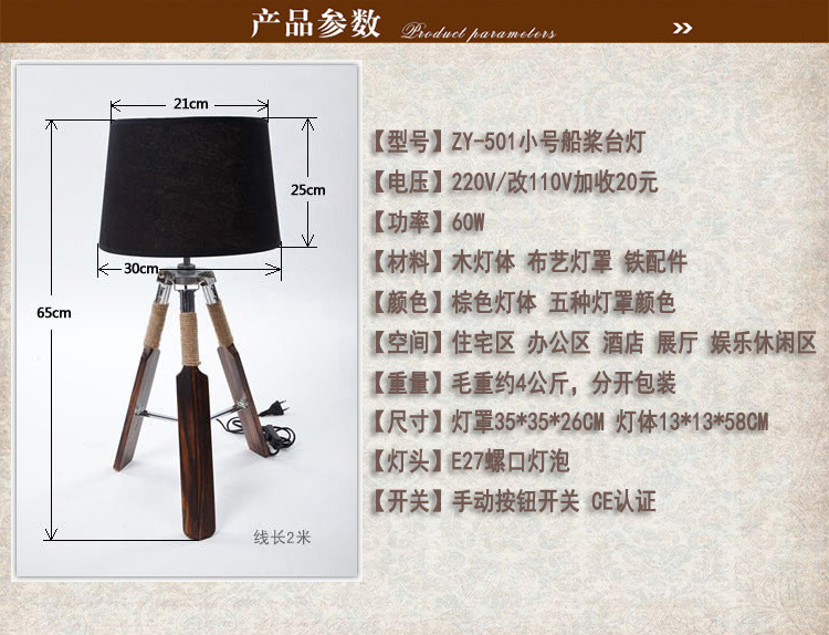 小船桨01