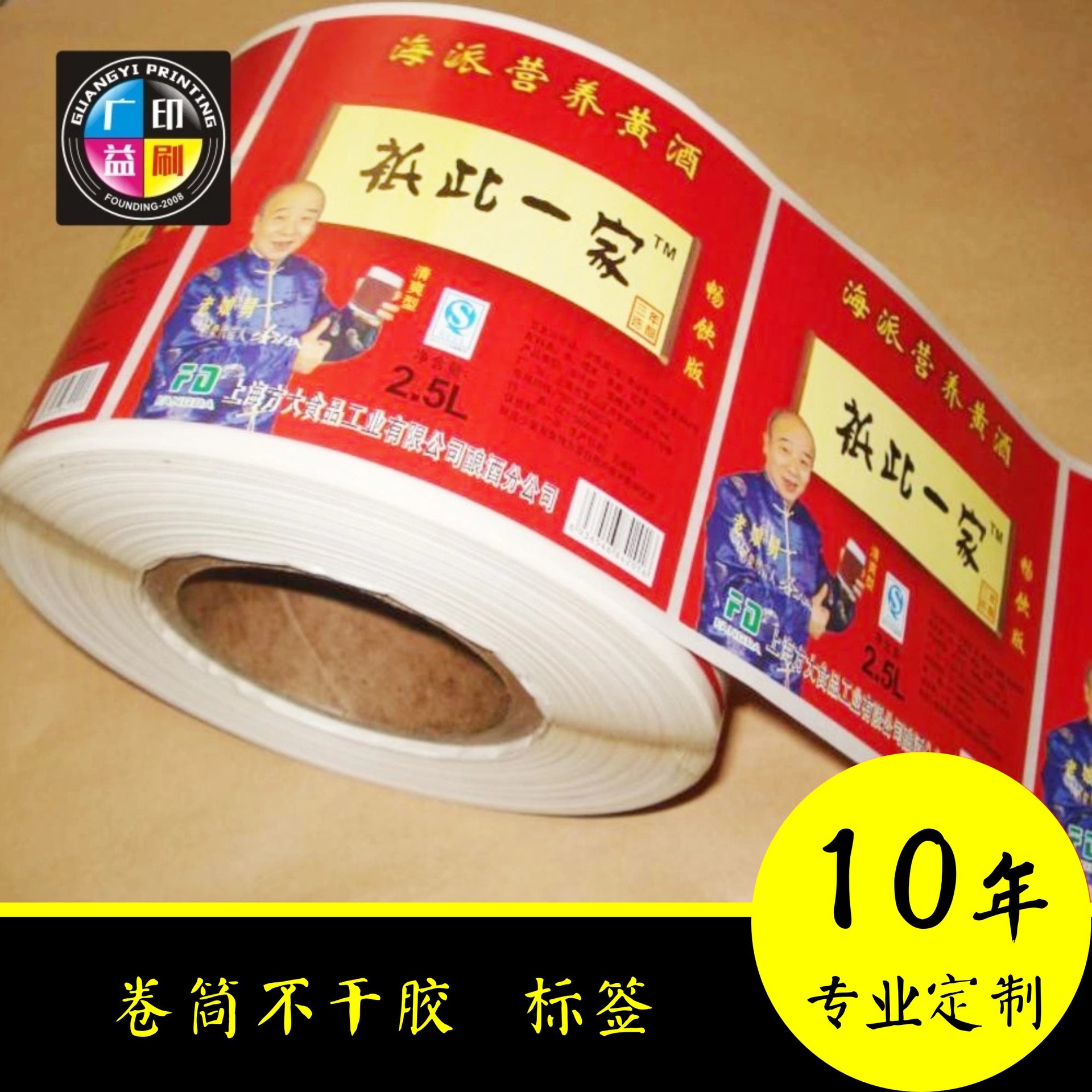 供应标签印刷不干胶标签 食品标签印刷卷筒标签印刷不干胶印刷