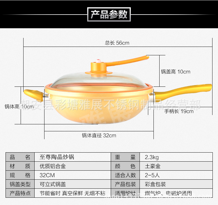 高壓炒鍋詳情副本_11