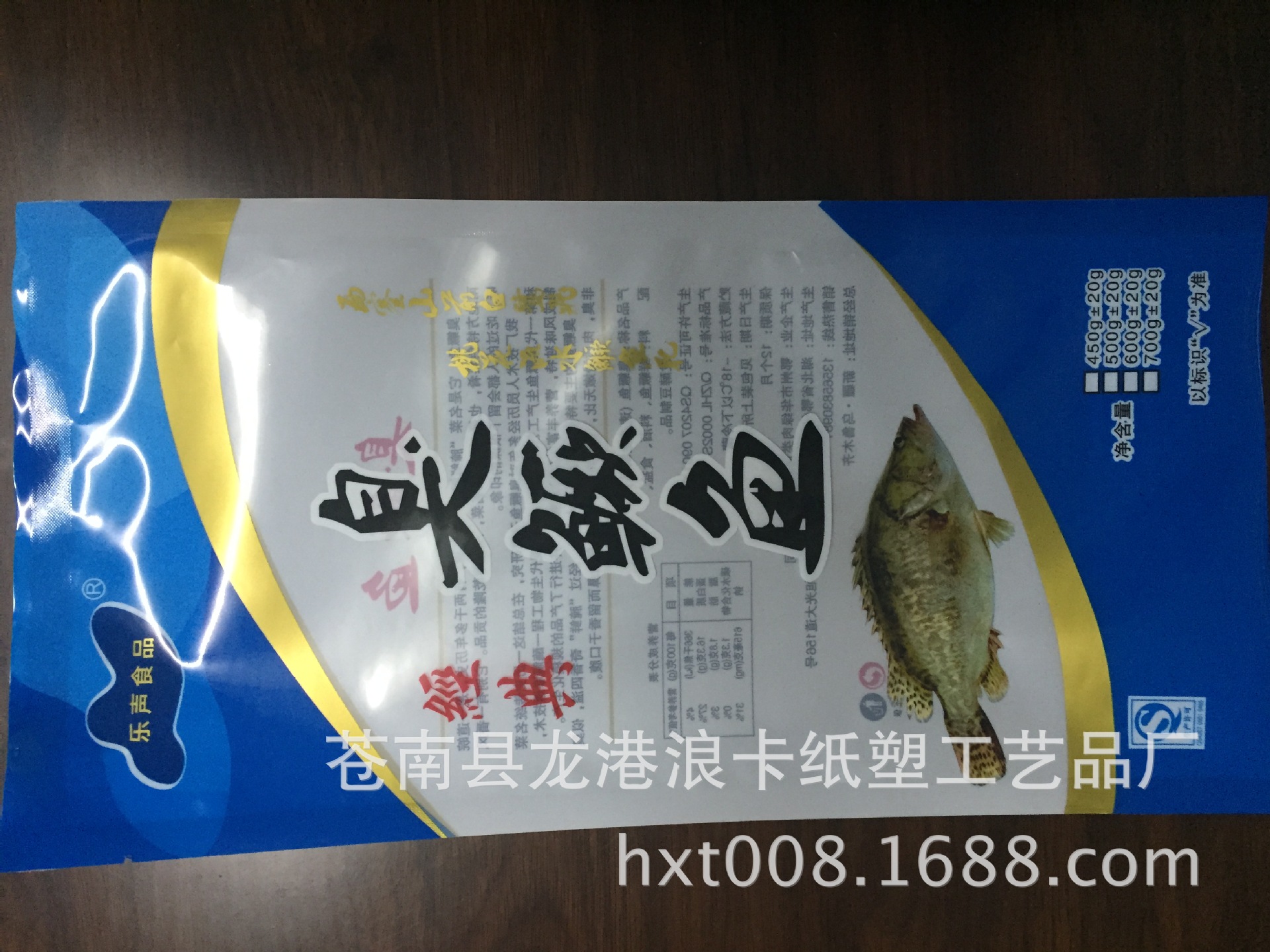 海鲜干货包装袋、真空包装袋 鱼干真空包装袋 食品袋、