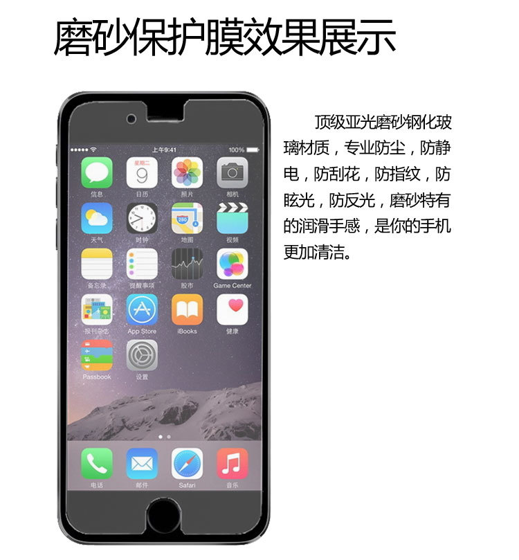 蘋果6-plus磨砂詳情圖_11