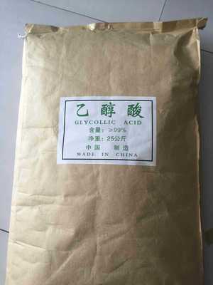 乙醇酸厂家直销羟基乙酸大量供应99晶体乙醇酸 全国配送