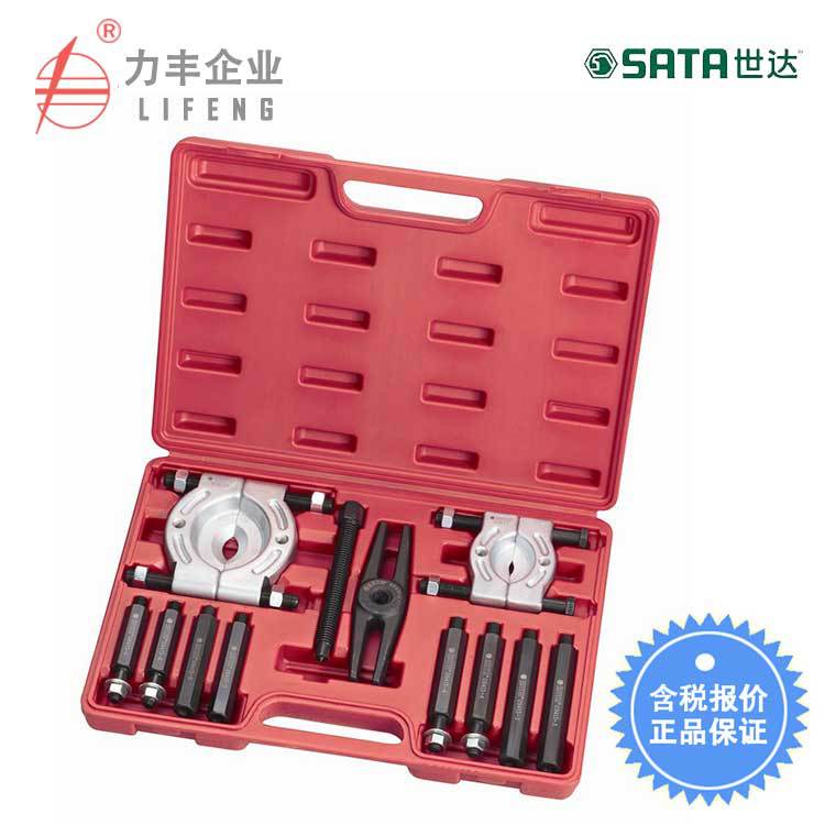 【含税】世达工具 汽修汽保工具 轴承分离器套装30-75MM  09413