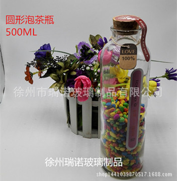厂家直销幸运星瓶许愿瓶500ML冷泡茶瓶泡茶瓶系列木塞玻璃瓶批发