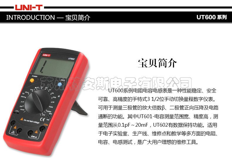 UT600-Details page_03