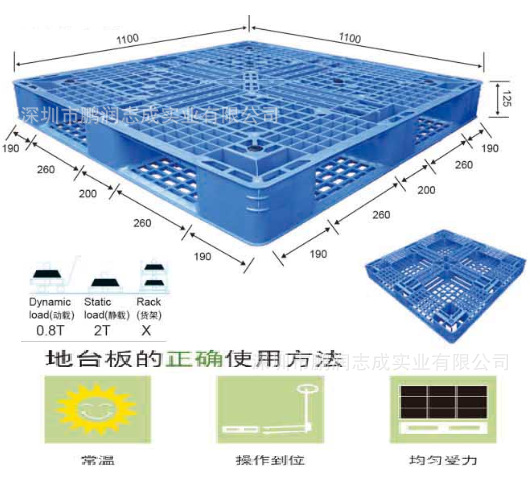 田字网格地栈板、蓝色地台板塑胶网格单面田字卡板 塑料网格托盘