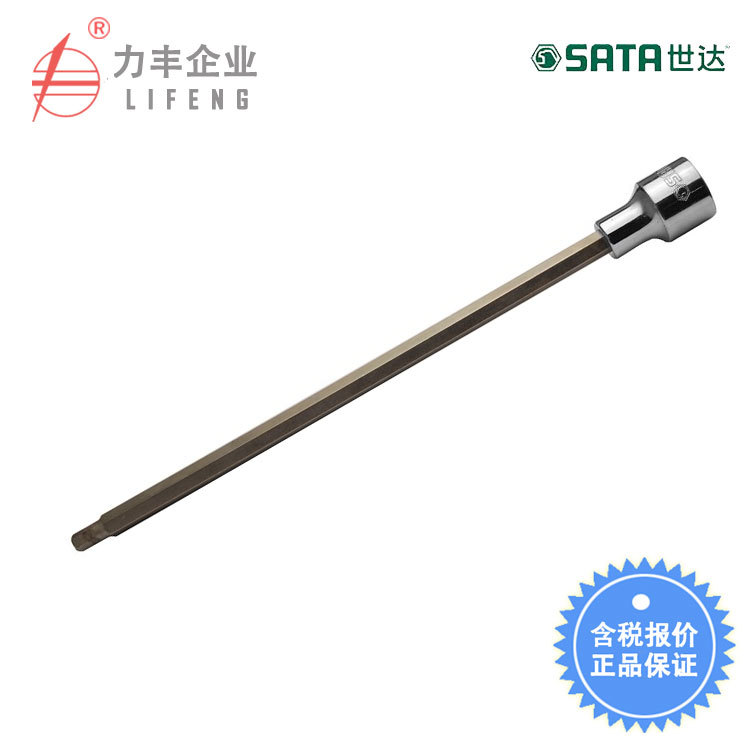 【含税】世达工具 12.5MM系列长六角旋具套筒 24301至24306