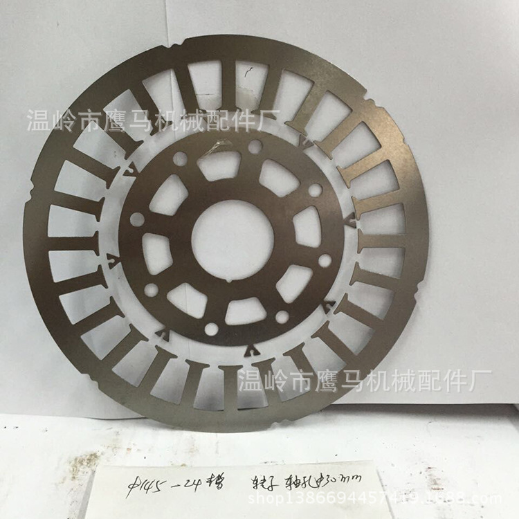 欢迎订购专业生产定转子冲片、电机铁芯、 外径145*24槽