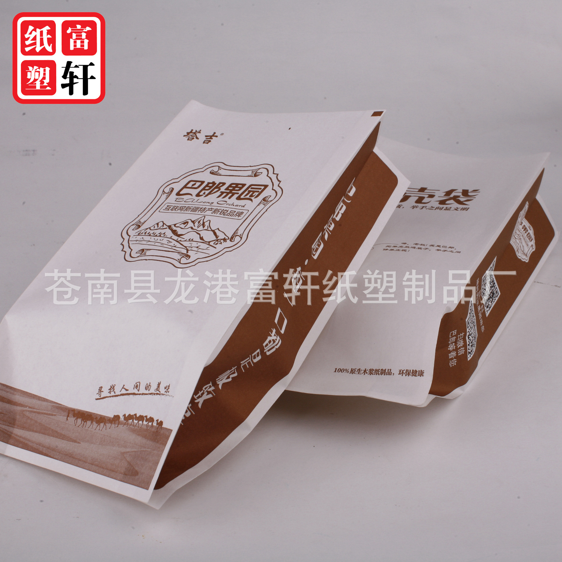 龙港厂家手抓饼袋淋膜防油食品烧烤早餐外卖肉夹馍烧饼烧烤纸袋