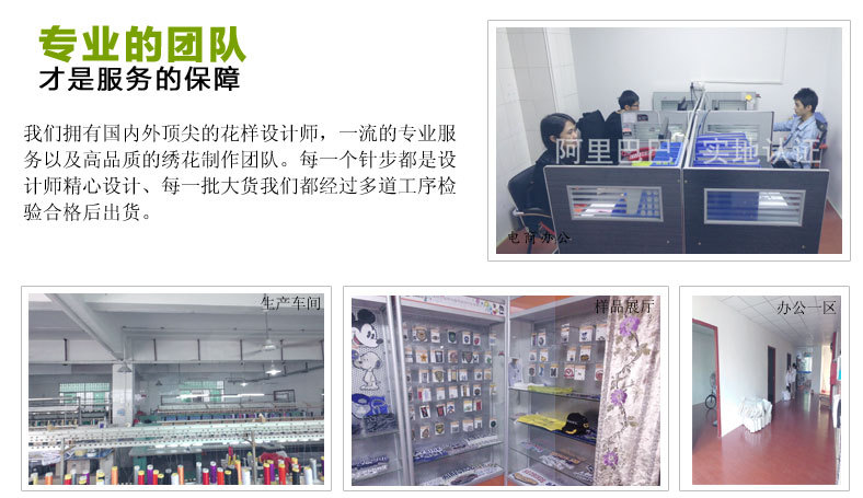 錦繡和佳輝的公司介紹3_03