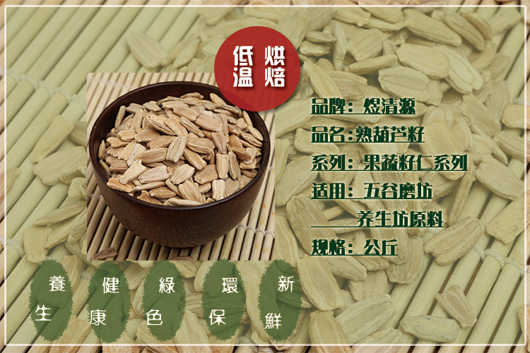 Roasted Pumpkin Seeds Low Temperature Baked Hulless Pumpkin Seeds Ready to Eat Snack overview