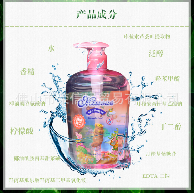 草莓洗發露_04