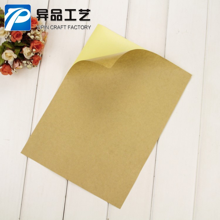 A4牛皮纸不干胶 纸箱色不干胶 A4空白不干胶210*290mm 90张