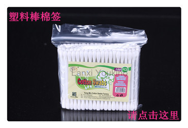 塑料棒棉簽