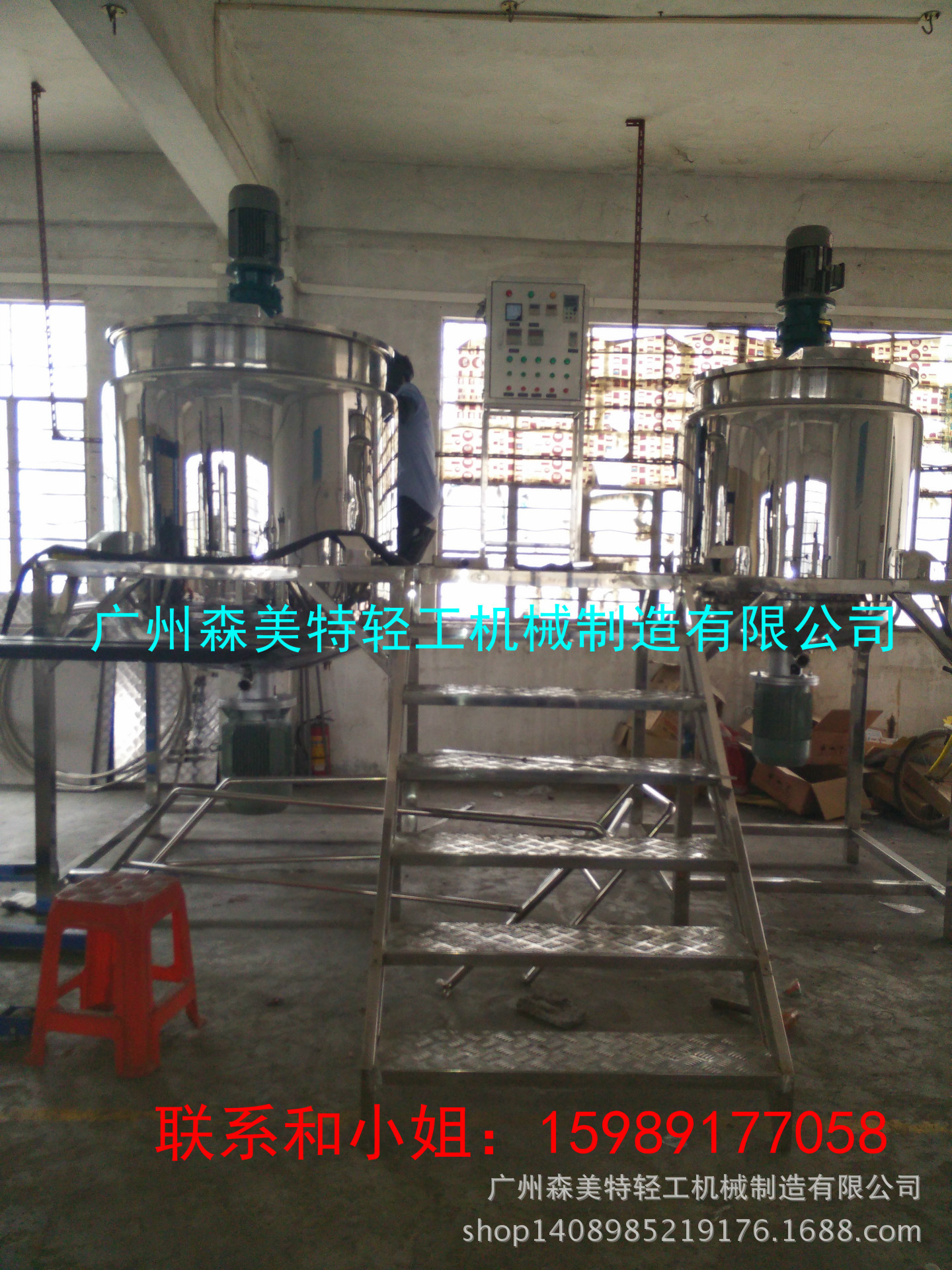 1000电加热搅拌罐 反应搅拌罐 均质搅拌罐 洗发水乳化搅拌锅