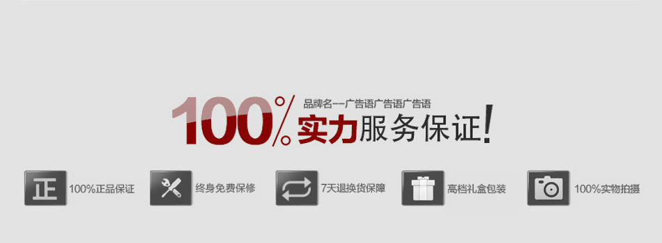 消费者保障 消费者保障
