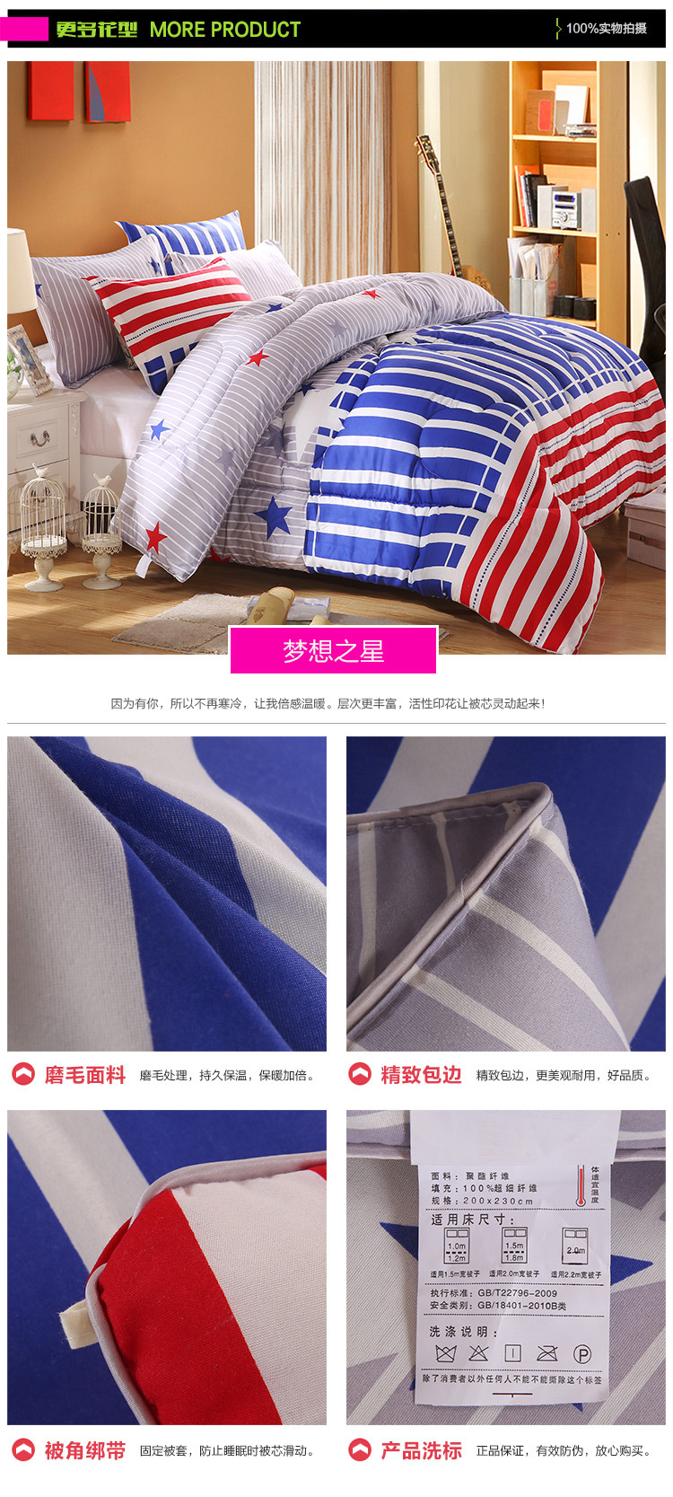 夢想之星750短板