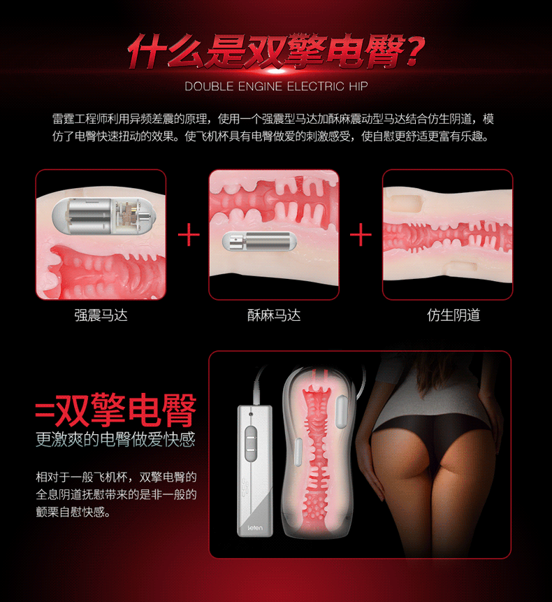 Thunder double engine electric hip aircraft Cup -790_04