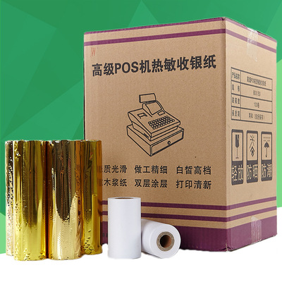 佰信工厂热销8050打印纸热敏80x50热敏收银纸80*50收银纸100卷/箱|ms