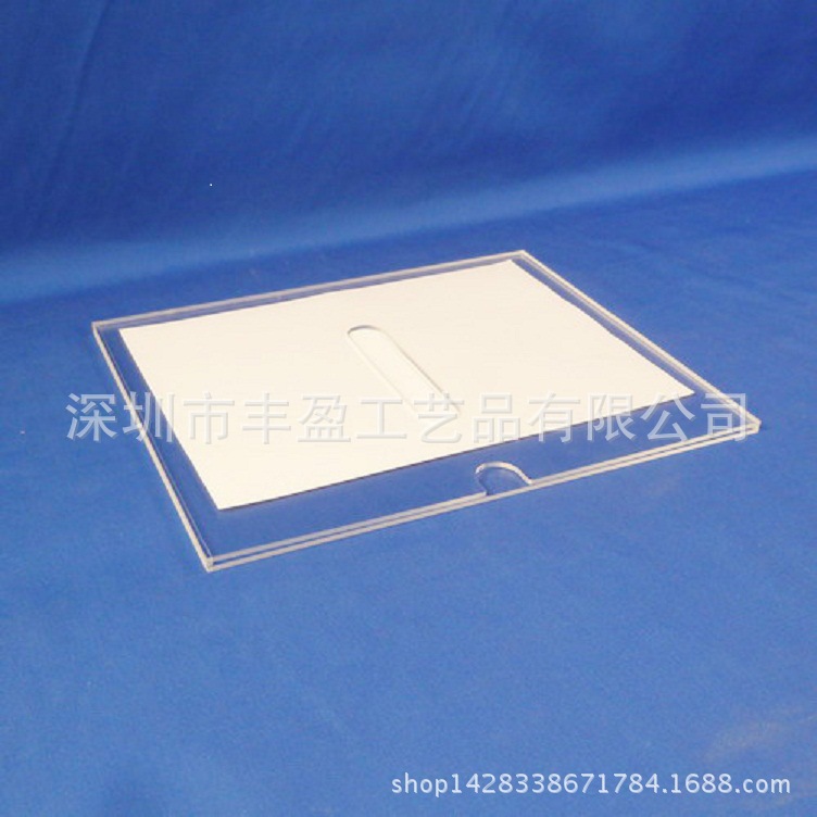 批量生产亚克力a4纸插卡卡槽 有机玻璃插纸盒