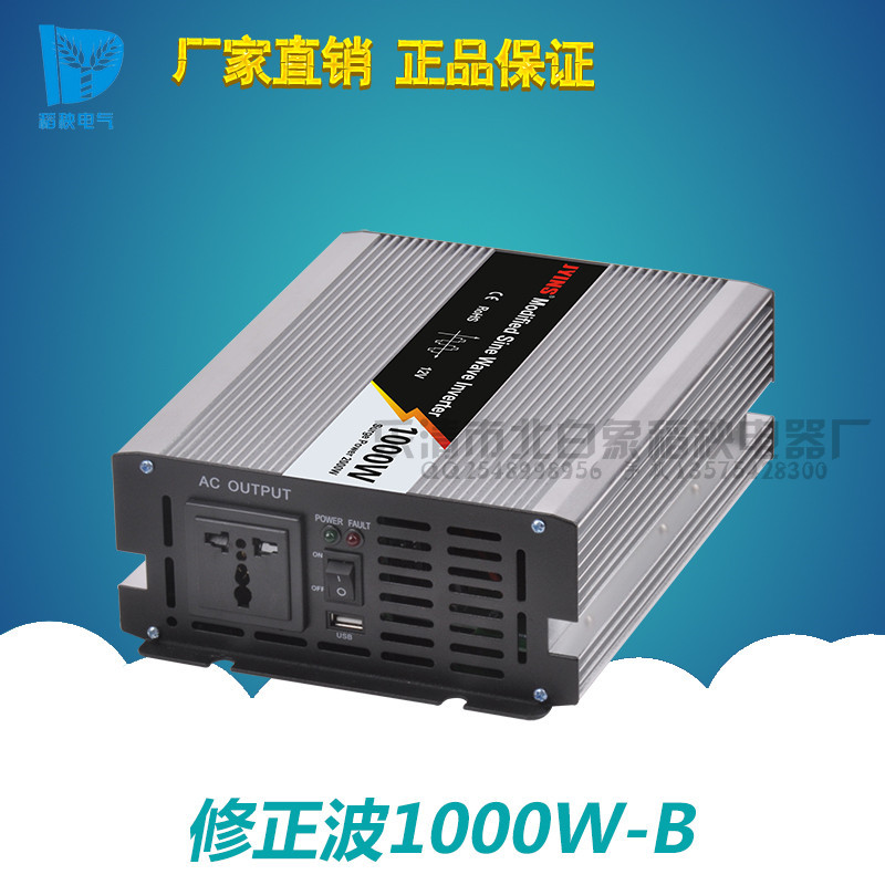 修正波1000W-B-1