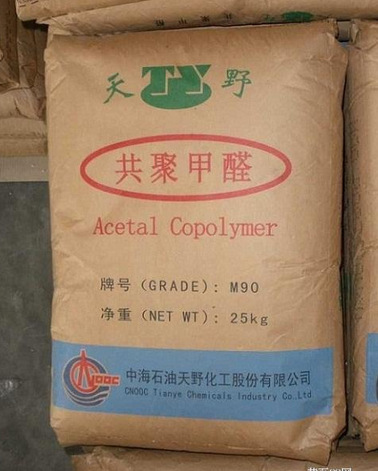 供应POM/中海天野/M270 抗菌 抗溶剂 耐化学 耐酸 高流动27
