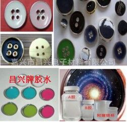 滴塑树脂胶   金属滴塑  不干胶滴塑胶水