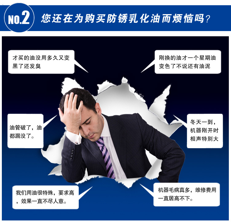 环保轧制油-乳化油_03