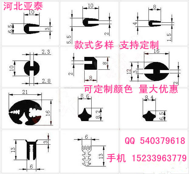 裝載機密封條，擋風三口膠條，三口嵌條 玻璃三口條 可以定制
