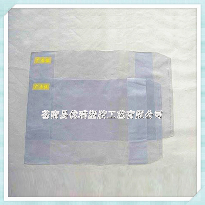 低价供应PVC书皮 PVC笔记本封面书套 软胶笔记本保护套