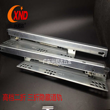 二折三折隐藏式缓冲轨道抽屉滚珠钢珠阻尼静音滑轨衣柜拉篮道轨