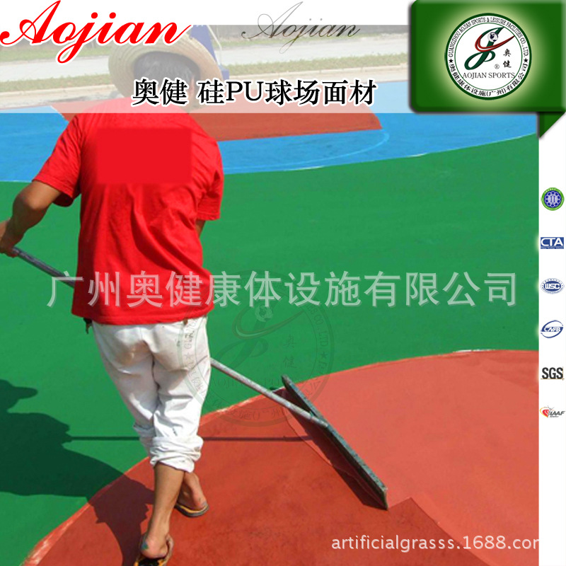 奧健--矽PU球場麵材 (5)