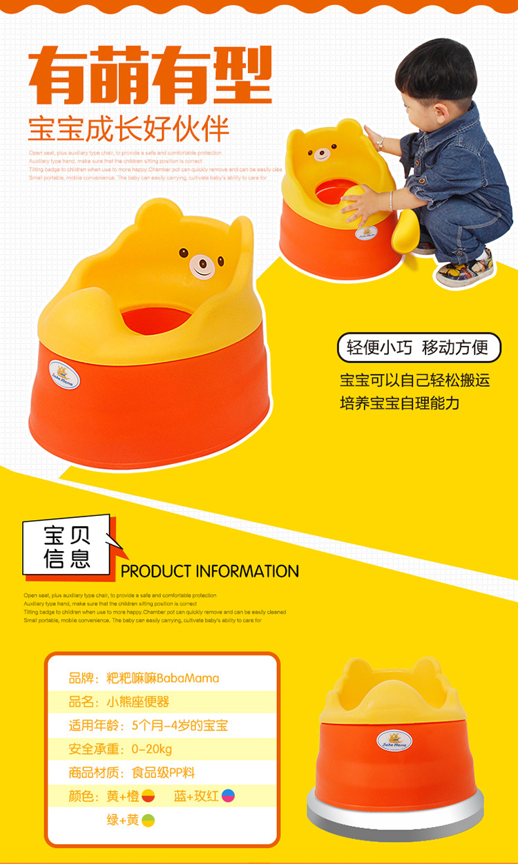 20151107小熊坐便器2