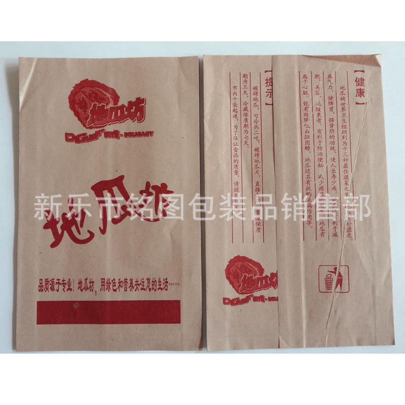 厂家定制食品淋膜纸袋 牛皮纸袋 小吃防油纸袋 垃圾袋